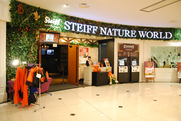全球首间于德国境外设馆的Striff Nature World布偶动物园。