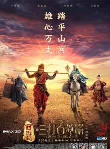 sventang.com_journeytowest_international_poster