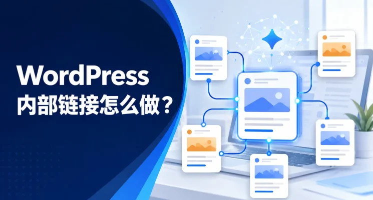 wordpress-internal-links